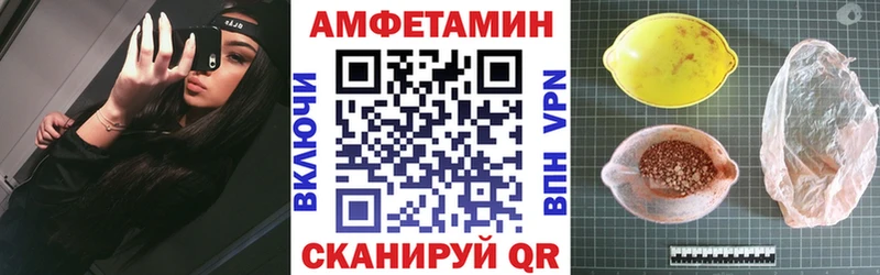 АМФ VHQ  продажа наркотиков  Севск 