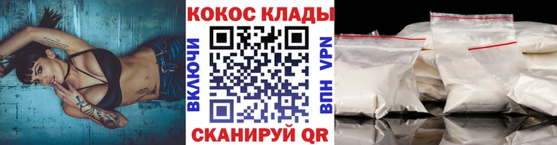 площадка какой сайт  закладка  Севск  COCAIN FishScale 