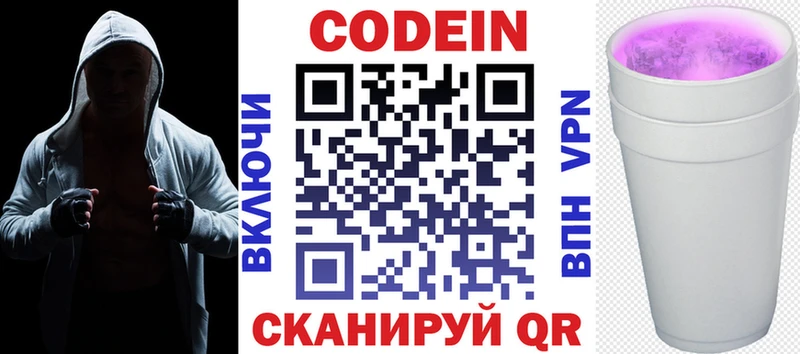Codein напиток Lean (лин)  darknet как зайти  Севск 