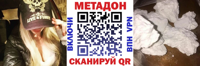 купить закладку  Севск  Метадон мёд 